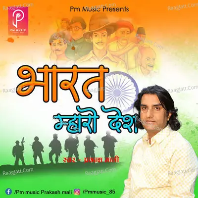 Bharat Maharo Desh Cover