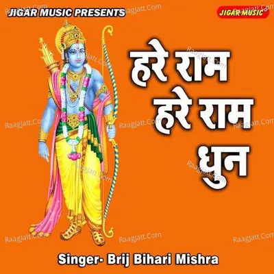 Hare Ram Hare Ram Dhun Cover