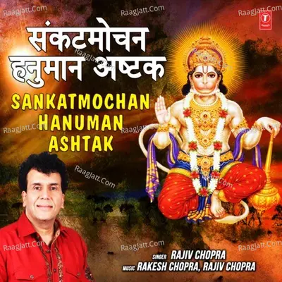 Sankatmochan Hanuman Ashtak Cover