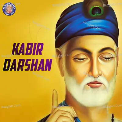 Kabir Darshan - Ketan Patwardhan