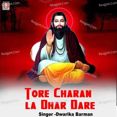 Tore Charan la Dhar Dare