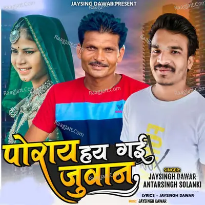 Poray hai gai juwan Cover