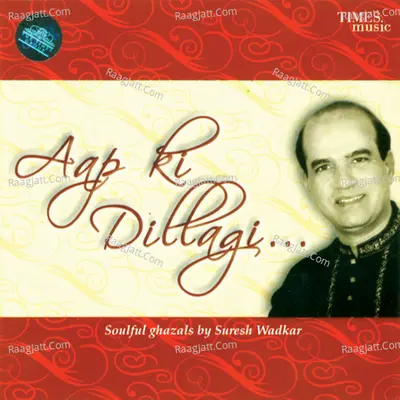 Aap Ki Dillagi Poster