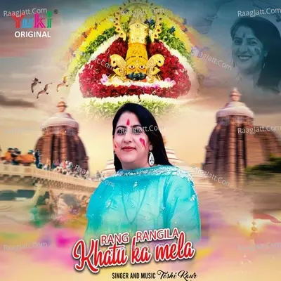 Rang Rangila Khatu Ka Mela Cover