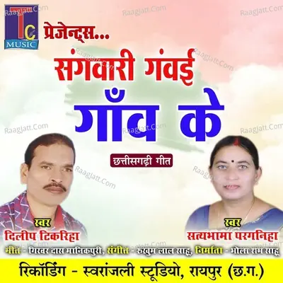 Dilip Tikariha Image