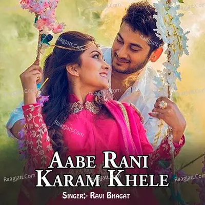 Aabe Rani Karam Khele