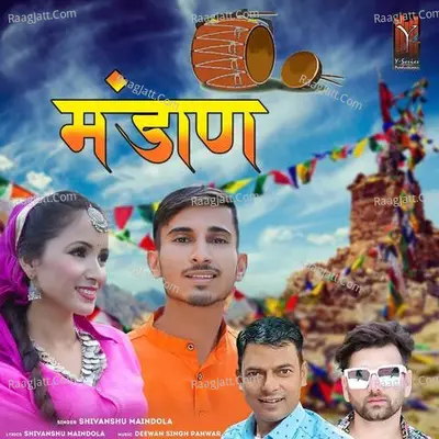 Mandan Cover