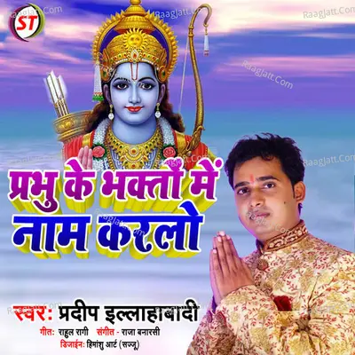 Pradeep Allahabadi Image