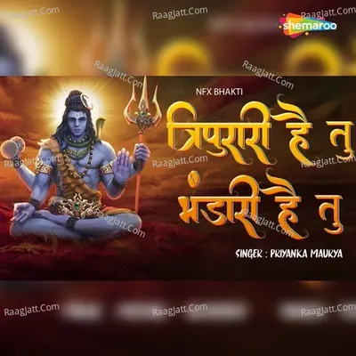 Tripurari Hai Tu Bhandari Hai Tu