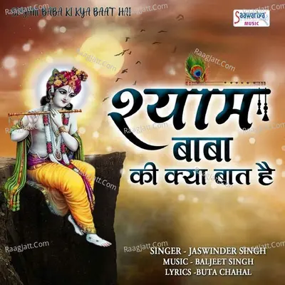 Shyam Baba Ki Kya Baat Hai Cover