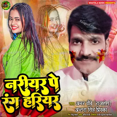 Amar Chaubey