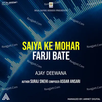 Saiya Ke Mohar Farji Bate