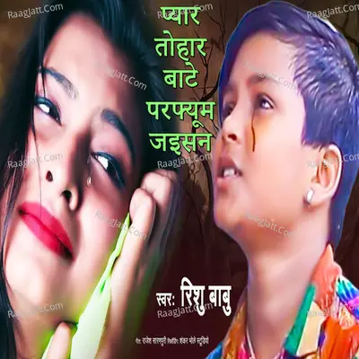 Pyar Tohar Bate Parfume jaisan