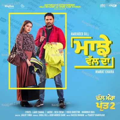 Chal Mera Putt 2 Poster