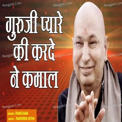 Guruji Pyare Ki Karde Ne Kamaal