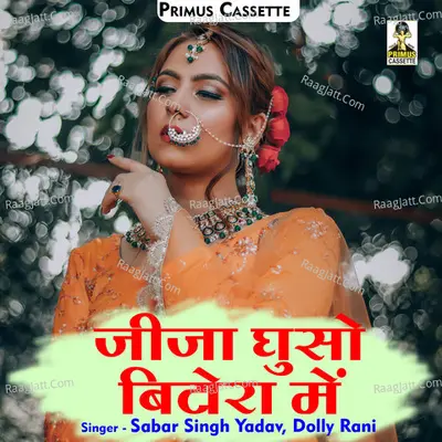 Jija ghuso bitora mein