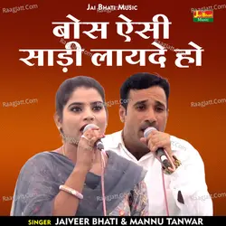 Bos aisee sari lade ho