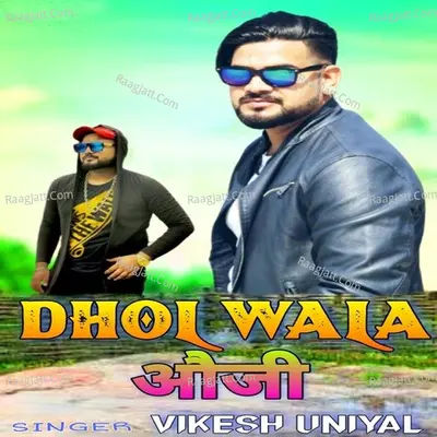 Dhol Wala Auji Cover