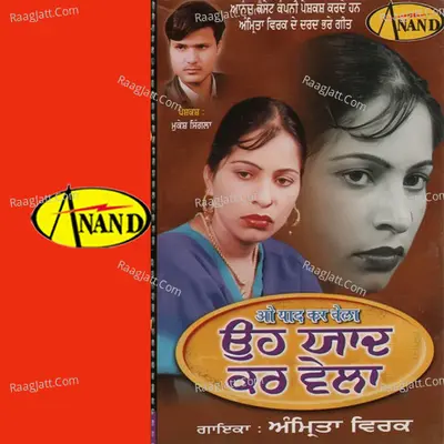Oh Yaad Kar Vela Poster