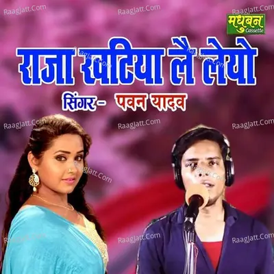 Raja Khatiya Le Leyo Cover
