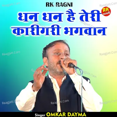 Dhan dhan hai teri karigari bhagwan Cover