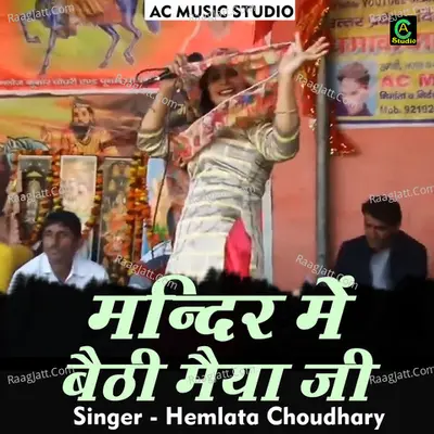 Mandir mein baithi maiyaji Cover