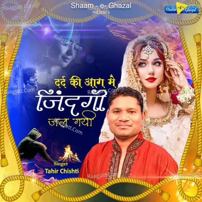 Dard Ki Aag Me Jindagi Jal Gayi