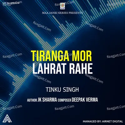 Tiranga Mor Lahrat Rahe Cover