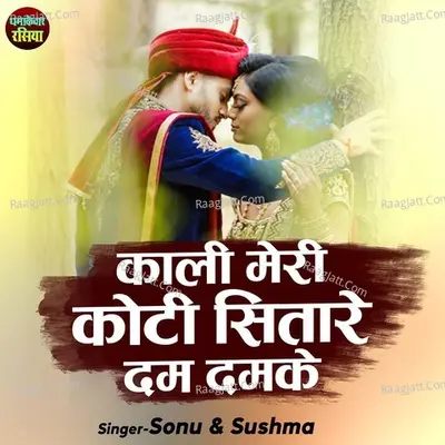Kali Meri Koti Sitare Dam Damke Cover