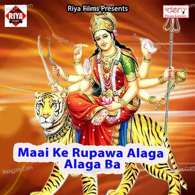 Maai Ke Rupawa Alaga Alaga Ba Poster