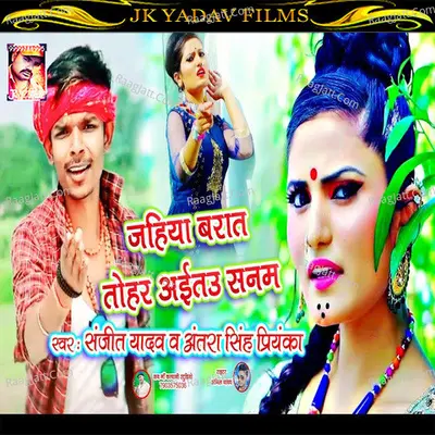 Jahiya Barat Tohar Aitau Sanam Cover