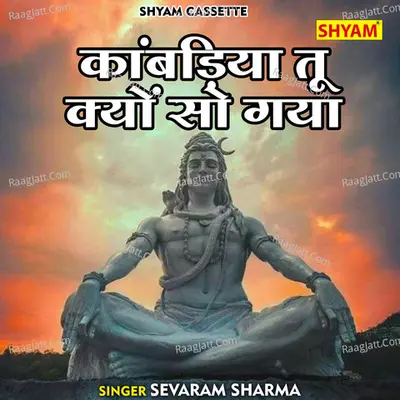 Kambdiya tu kyu so gya Cover