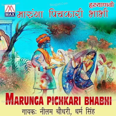 Maruga Pichkari Bhabhi - Neelam Chaudhari