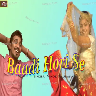 Baadi Hori Se Cover