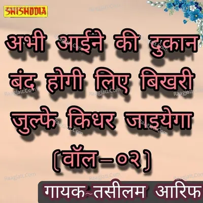 Tasleem Arif