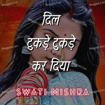 Dil Tukde Tukde Kar Diya