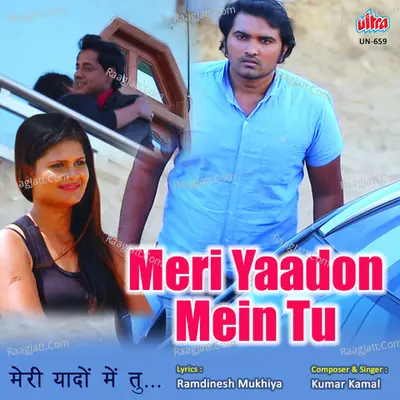 Meri Yaadon Mein Tu Cover