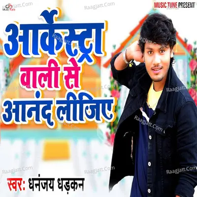 Aarkestra Wali Se Anand Lijiye Cover