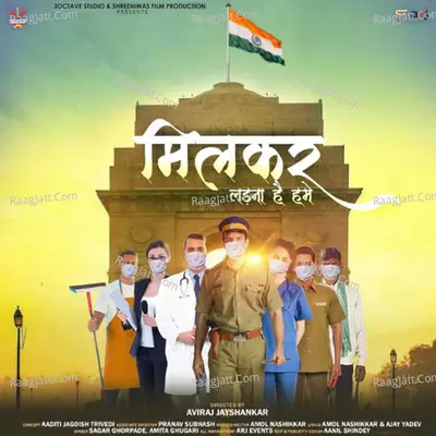 Milkar Ladana Hai Hame Cover