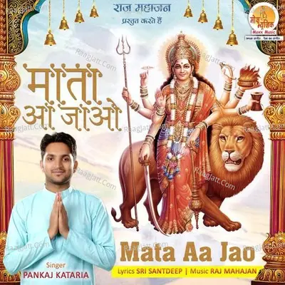 Mata Aa Jaao Cover