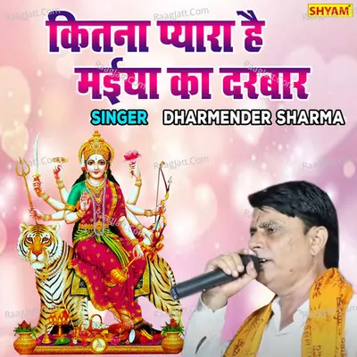 Kitna Pyara Hai Maiya Ka Darbar