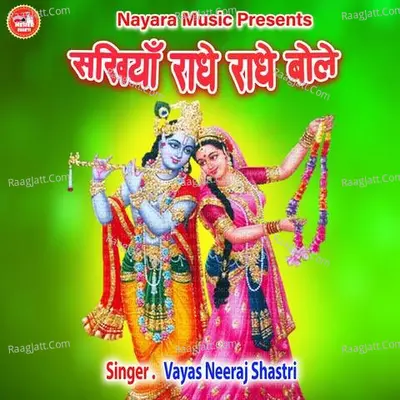 Vayas Neeraj Shastri
