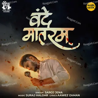 Vande Mataram Cover