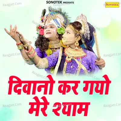 Deewana Kar Giyo Mere Shyam Cover