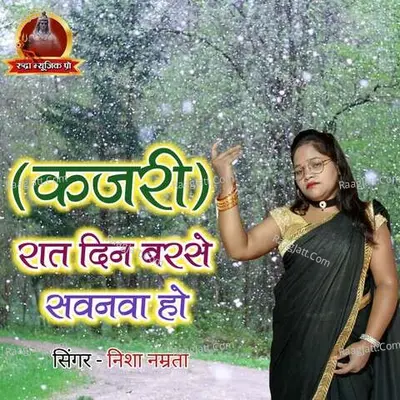 Rat Din Barse Sawanwa Ho (Kajari) Cover