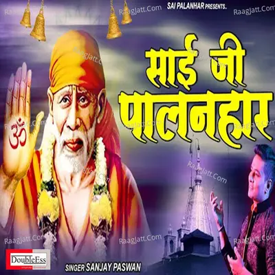 Sai Ji Palanhar