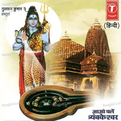 Aao Chalen Trayambkeshwar - Nitin Mukesh