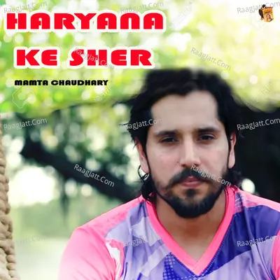 Haryana Ke Sher