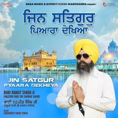 Jin Satgur Pyaara Dekheya - Bhai Ranjit Singh Ji (Hazoori Ragi Sri Darbar Sahib)