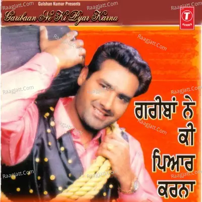 Garibaan Ne Ki Pyar Karna - Kulwinder Dhillon